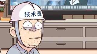 此处为何会事故频发……？（上）
