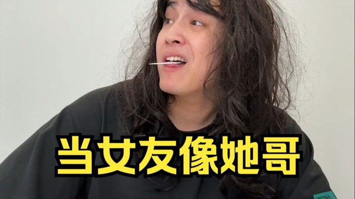 Khi bạn gái giống anh trai cô ấy