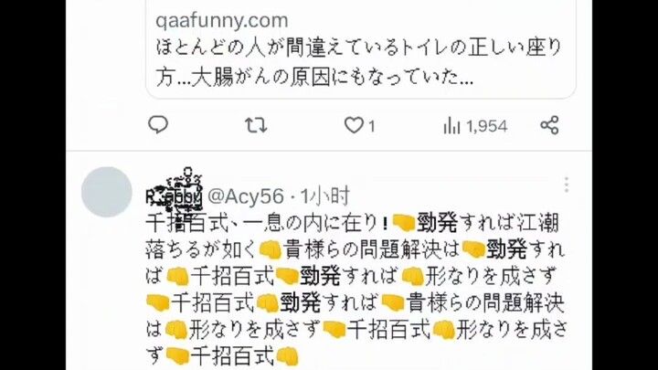 Oh no, even the Japanese have fallen for it.