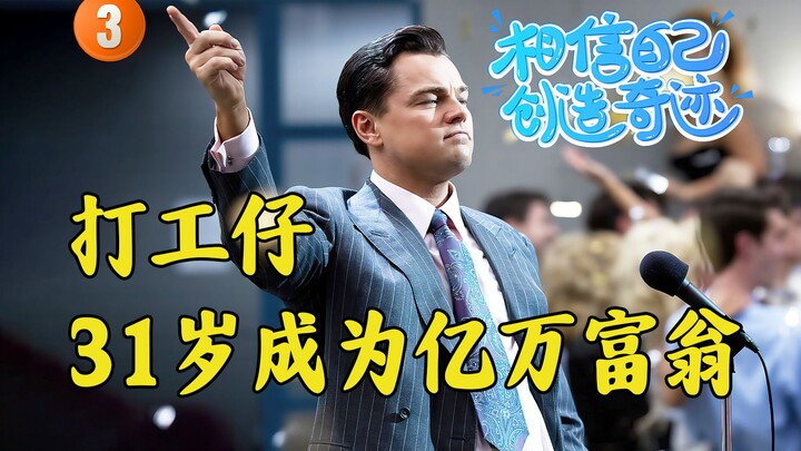 Made $12 Million in 3 Minutes, Became a Billionaire at 31