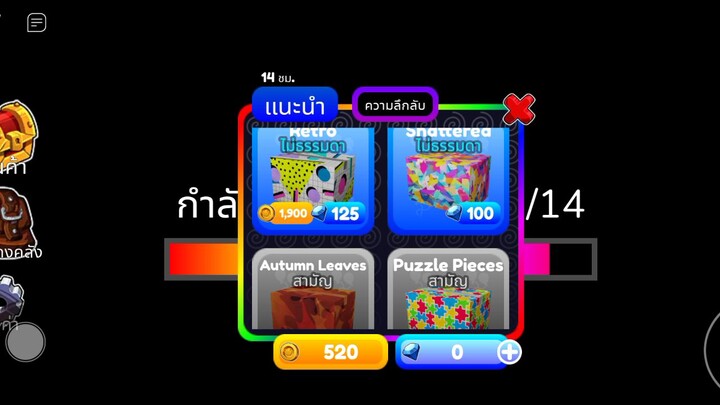 เพื่อนสีสายรุ้ง2 เป็นคนโง่เล่นroblox