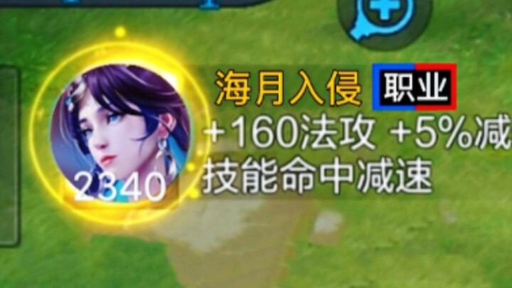 Let me tell you a joke: Haiyue jungling...