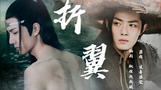 （剧版忘羡）折翼第一集（黑暗，囚禁，变态机）