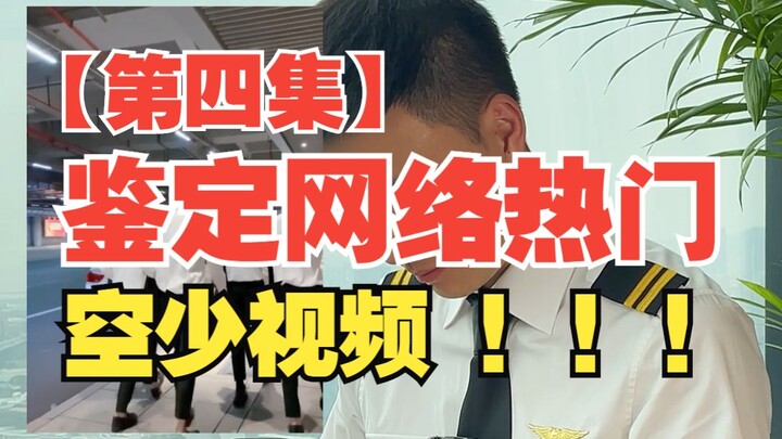 “Thiếu không khí thì nhảy múa ở quảng trường?”