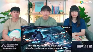 swallowed star episode-112