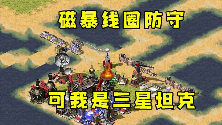 Red Alert sets up a magnetic storm coil to defend at home! But I took it down in one shot with my th