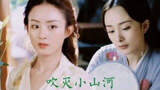 【FMV】Dương Mịch - Triệu Lệ Dĩnh【 杨幂 - 赵丽颖】Xuy Diệt Tiểu Sơn Hà - 吹灭小山河