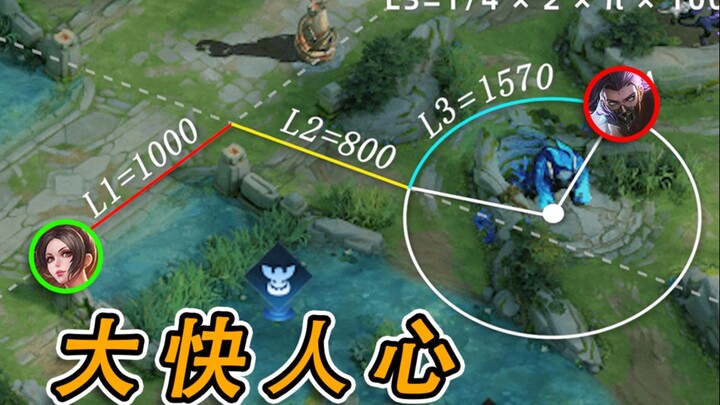 Chasing a thousand miles to blind-kill the King of Lanling—Is this how science majors play games?