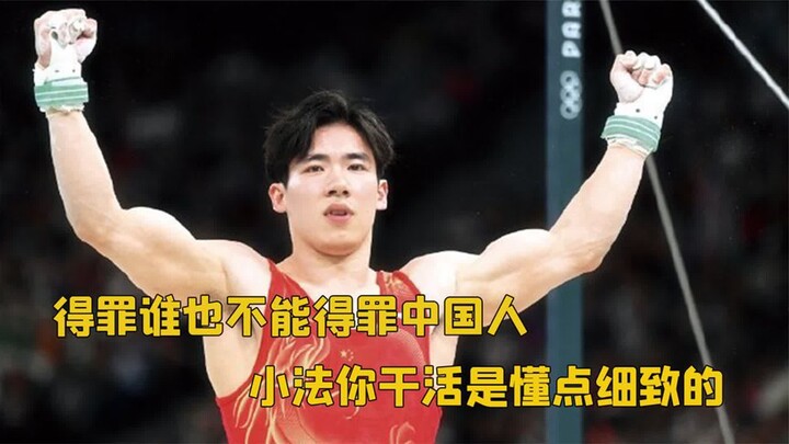 You can offend anyone but the Chinese—little Fa, you really know how to do things with meticulous ca