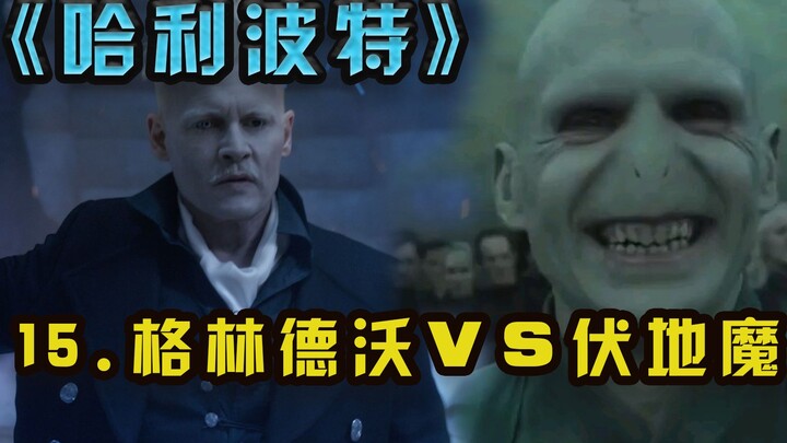 [Si Tu Explains] Harry Potter Episode 15: Grindelwald vs. Voldemort
