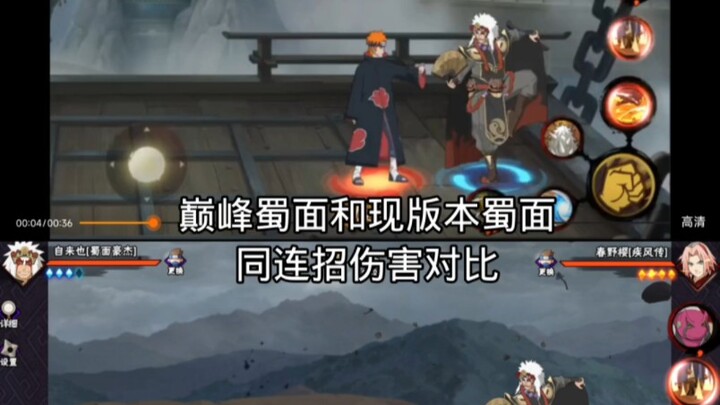 Perbandingan Selisih Damage Jagoan Shu di Combo yang Sama: Puncak vs Sekarang