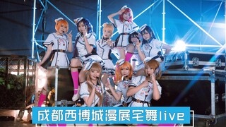 [LOVE LIVE!] ตอนที่ฉันยืนอยู่บนเวที ฉันรู้สึกเหมือนได้เป็นตัวละครตัวนี้จริงๆ ถึง μ's ที่ฉันรักในตอนน