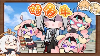 孩子们,我被牛创四了