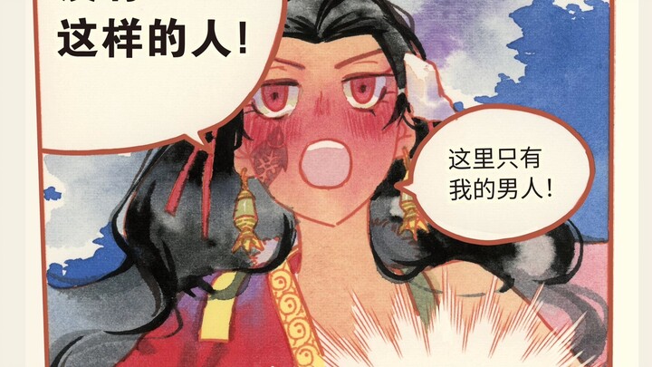 原创漫画-第五回：汉宫女的羊肉汤