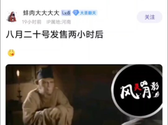 After “Black Myth: Wukong” launched on August 20, I was totally blown away!