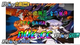 房地产欧洲杯活动方案 🐋🔥《《 n 0 7 . c c  》》🔥🐋 - 《《 y n c t 5 5 . c o m 》》