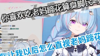 [Xingxi Seki] อะไรนะ ปรากฎว่าชิปโปก็เป็นคนเหม็นเหมือนกันเหรอ?