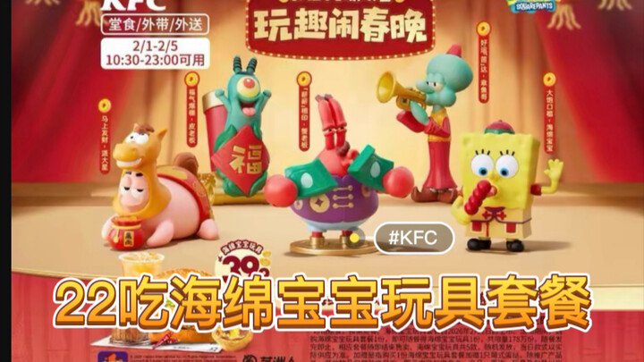 KFC x SpongeBob Toy Combo 22 Delivered to Your Door! With 22, You Can Still Get 5 Chicken Buckets—Wi
