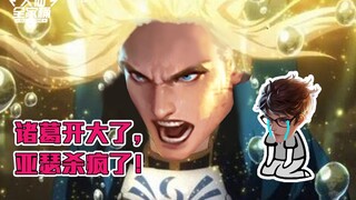 [Xiansheng] الحلقة 75: أخطأ Zhuge Liang البائس في محاولته النهائية 5 مرات متتالية، بينما كان آرثر ال