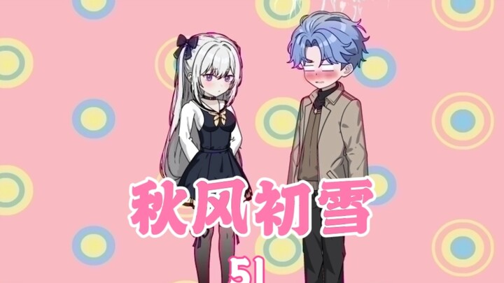 （第51集）男朋友太调皮可不好哦