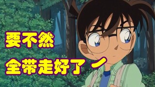 【零九】只是看了柯南一眼，就横死山脚，柯南凭一己之力带走了山里所有人