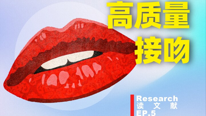 4 حِيَل للقُبْلَةِ عَالِيَةِ الجَودَةِ | سِيْكُولُوجِيَّةُ القُبْلَةِ [أَنَا أَقْرَأُ لَكُمُ الأَبْح