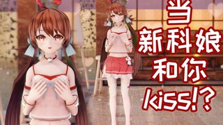 【清洁屏幕向】当CCTV新科娘向你索吻！？快来kiss她