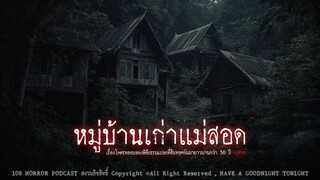 หมู่บ้านเก่าแม่สอด (จังหวัดตาก)