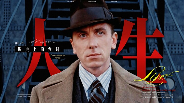 【100 ประโยคเกี่ยวกับ “ชีวิต” ในประวัติศาสตร์ภาพยนตร์】“คุณอยากใช้ชีวิตให้ออกมาเป็นแบบไหน?”