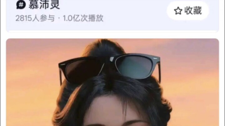 Số lượt xem chủ đề "sao nữ" Mu Peiling trên Douyin đã vượt quá 100 triệu