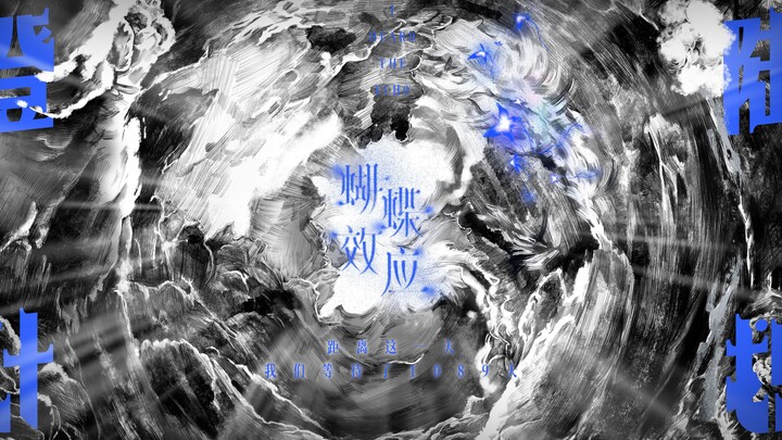 [TF Family] คอนเสิร์ตซีรีส์ "Landing Plan" ของ TF Family ปี 2023 - Butterfly Effect (ได้ยินเสียงสะท้