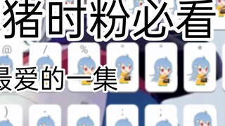 "Wild Boar Priest Invades Shiyu Ai Aoao"