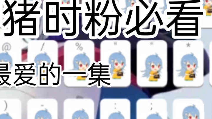 "Wild Boar Priest Invades Shiyu Ai Aoao"