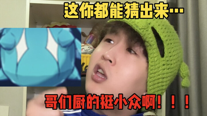 “When My Friend Tests How Obsessed I Am with Genshin Impact”