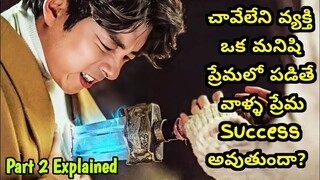 Guardian The Lonely And Great God K Drama Part 2 Explained తెలుగులో|Goblin Webseries Explanation