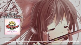 Hibiki no Shirabe -響の調べ-Lyrics