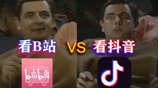 过分真实！抖音外放时看B站的我是什么反应