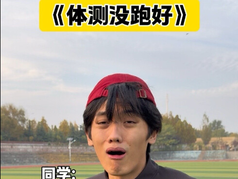 Failed the Physical Fitness Test