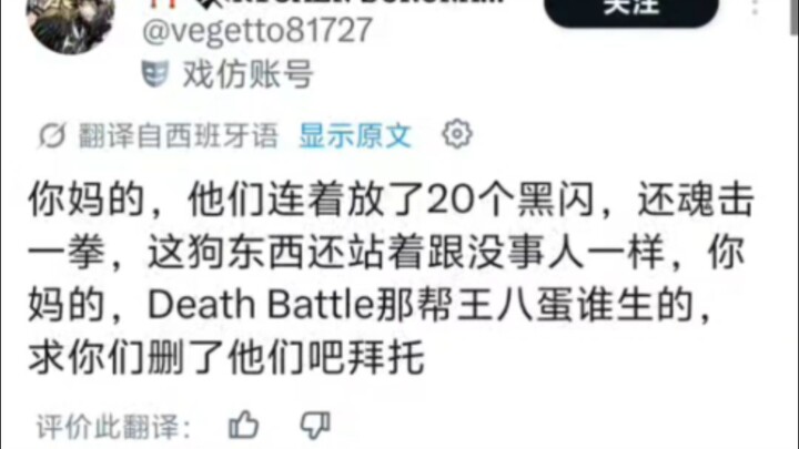 [Denji vs. Gojo] Foreign netizens slam “DB, you bastard”—20 Black Lightning strikes and he’s as good