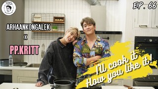 อาหารของอาเล็ก Ep.66 I'll cook it how you like it [ENG CC]