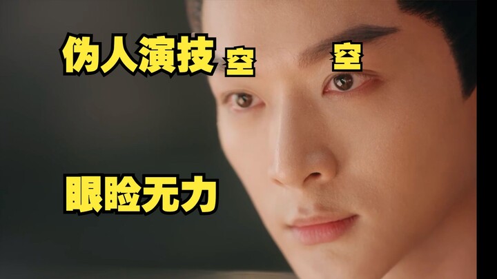 Sharp Criticism: Fake-person acting + Colonel-style lines + Absurd plot—Zhang Wanyi, just go home!