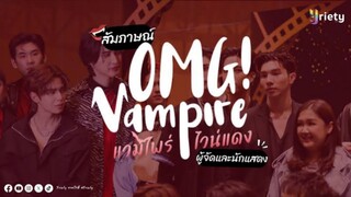 OMG Vampire (2024) แวมไพร์ไวน์แดง Ep 8
