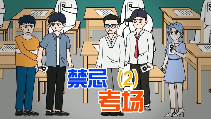 10分=10万？班里同学疯狂兑换，殊不知当分数为零时，他将被抹杀