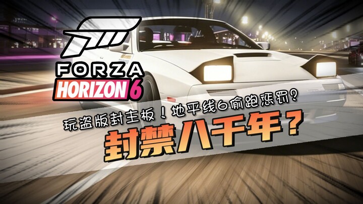 Anda main game bajakan? Saya akan membekukan motherboard Anda! Horizon 6 yang di‑crack akan diblokir