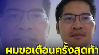 สสเต้ เปิดรายชื่อ 4 ทนาย ลั่น ขอเตือนเป็นครั้งสุดท้าย ถ้ายังยุ่งเจองานใหญ่ ข่าวล่าสุดดารา