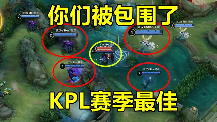 ภาพยอดเยี่ยมประจำฤดูกาล KPL, eStar คว้าชัยในรอบชิงด้วยการเล่นไร้เทียมทาน 4 ต่อ 2, ถ่านหรันได้รับการย