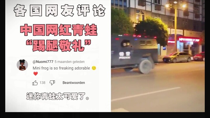 抖音“青蛙人”花式敬礼火到国外，老外：太搞笑了，我边看边笑！