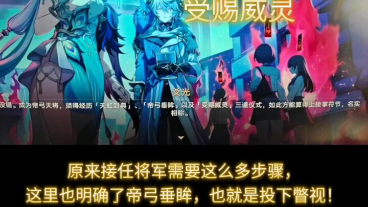 Emperor Bow: Come up and block my nine arrows, and I’ll personally bestow the Wei Ling rank upon you