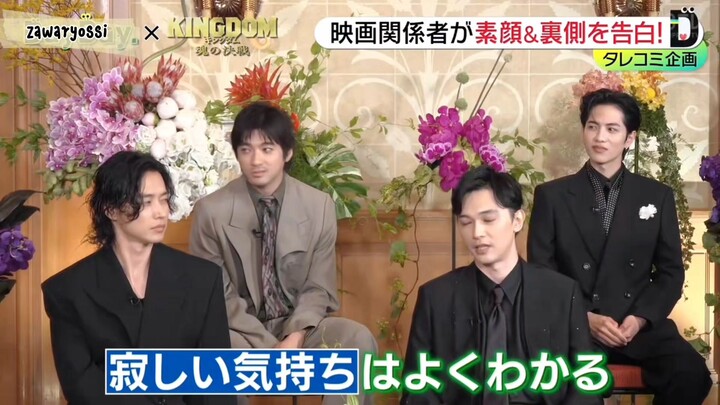 Kingdom 5 cast interview [Yoshizawa Ryo CUT]