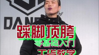 这个NEANEA动作，从三个方面教会你